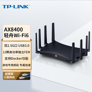 TP-LINK路由器WiFi6千兆家用高速AX8400三频无线全屋覆盖大户型mesh增强器双2.5G口TL-XTR8488易展Turbo版