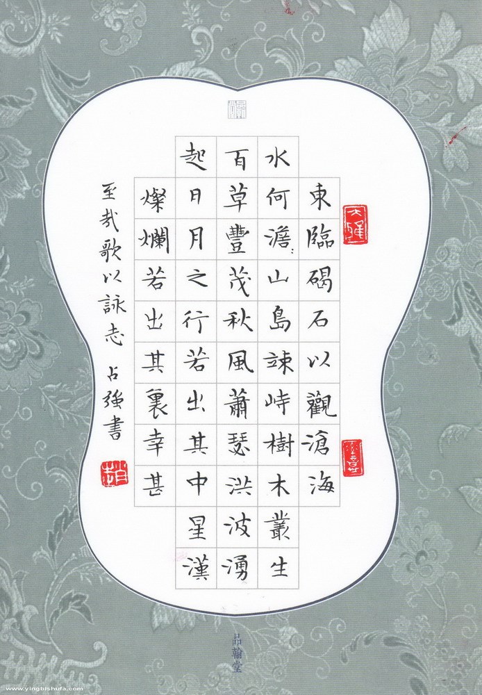 硬笔书法作品专用纸16开扇形楷书 钢笔比赛练习纸49格c01-6