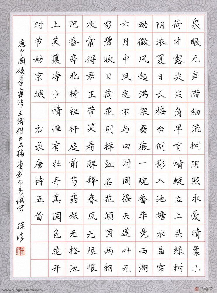 硬笔书法纸 作品专用纸 钢笔书法练习纸比赛纸 中国风a-02