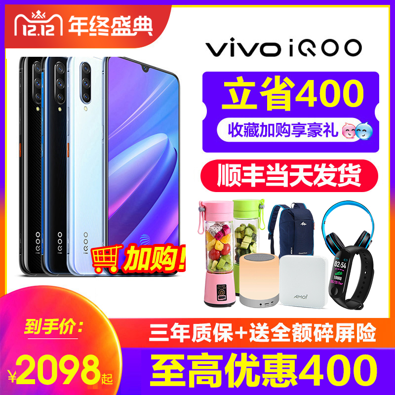 vivo iQOO全新正品手机官网 vivoiqoo限量版 voviiqoo iq00骑士黑 x30 vivoiq 爱酷艾酷 5g手机骁龙855 bbk|ruв категории телефон - от Buy2taobao.com для оказания профессиональной услуги покупки агента Taobao