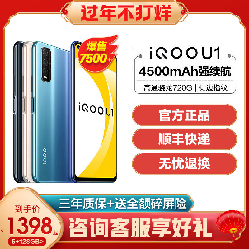 iqoou1报价周边