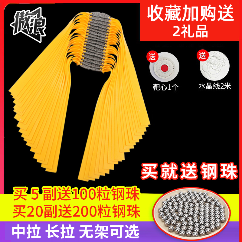 傲浪弹弓皮筋高弹力正品有无架暴力强力加厚耐用弹工进口宽扁皮筋|ruв категории движение/йога/фитнес/фанаты товаров, машина времени/малых и средних типа фитнес - оборудования, тянуть веревку/натяжное устройство - от Buy2taobao.com для оказания профессиональной услуги покупки агента Taobao
