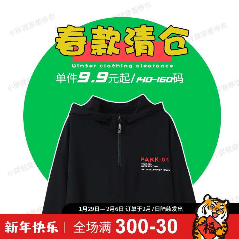 小码春装清仓特价 单件不包邮/任意两件包邮在类目 童装/婴儿装/亲子装, 其它中 - 来自Buy2taobao.com提供专业的淘宝代购服务