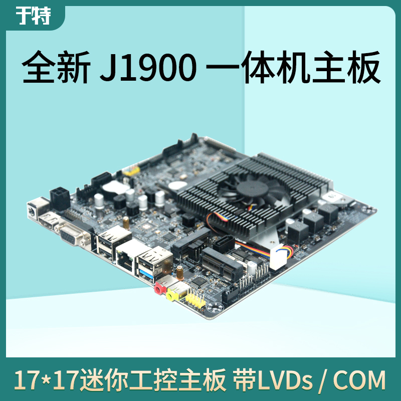 nanoitx1212嵌入式j1900四核mini主板迷你工控电脑主机