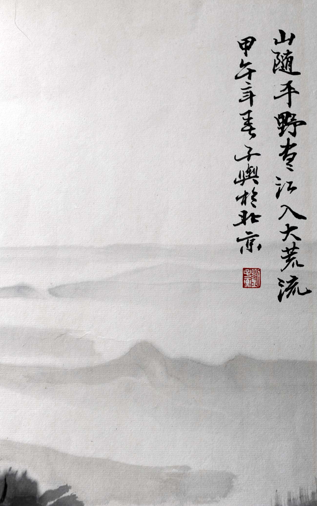 刘子舆 泛舟江上 大千画廊