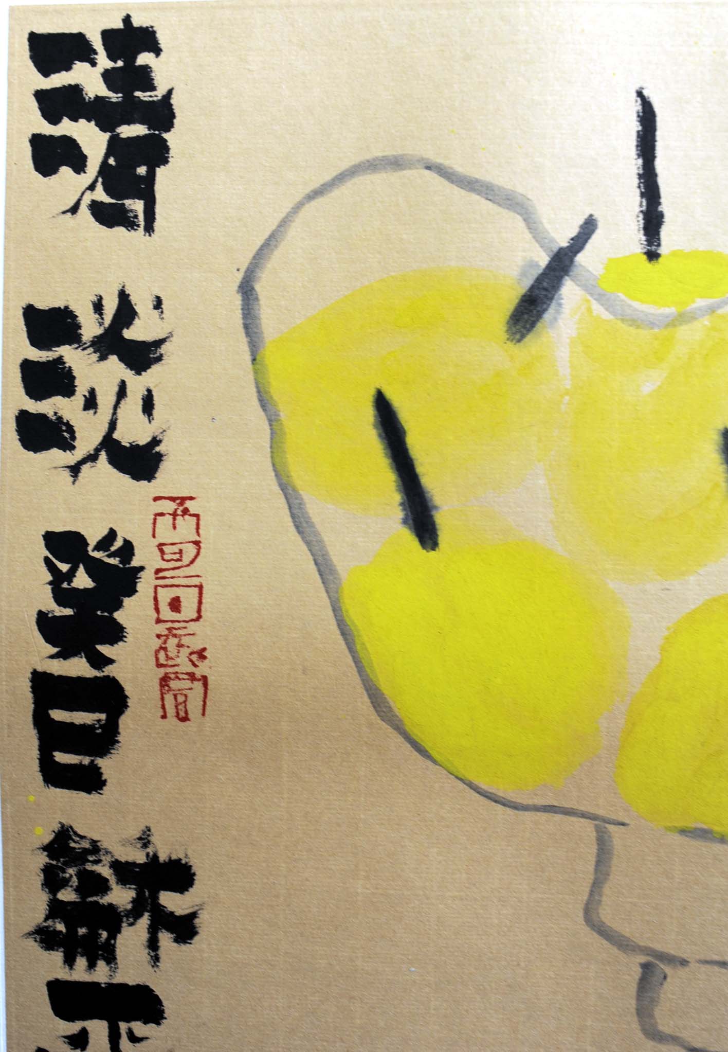 杨和平 清淡 大千画廊