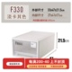 天马株式会社F330抽屉式收纳箱透明塑料整理箱储物盒抽屉式收纳盒