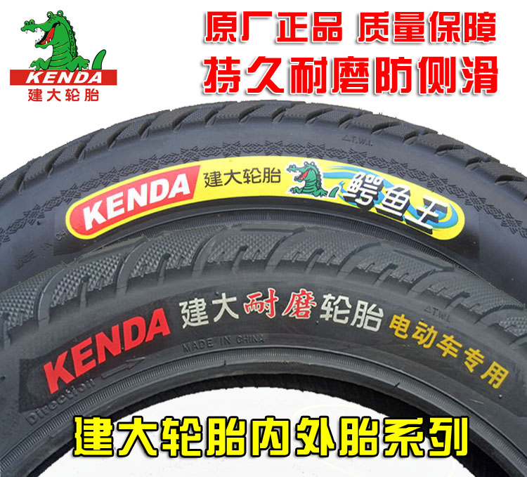 正品Kenda建大轮胎电动车轮胎14/16x2.125/2.5/3.0加厚耐磨内外胎