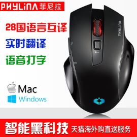 【AI人工智能】菲尼拉智能语音鼠标无线充电声控输入搜索翻译讯飞说话打字微软苹果台式笔记本电脑鼠标