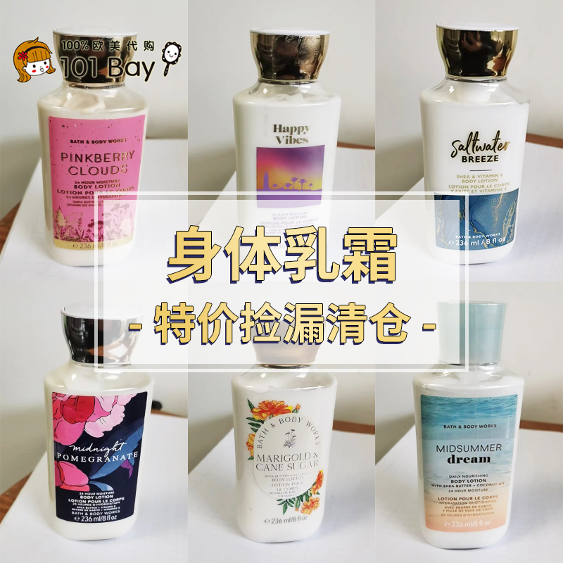 BBW身体乳霜沐浴露特价清仓 保湿滋润香体/美国Bath&BodyWorks