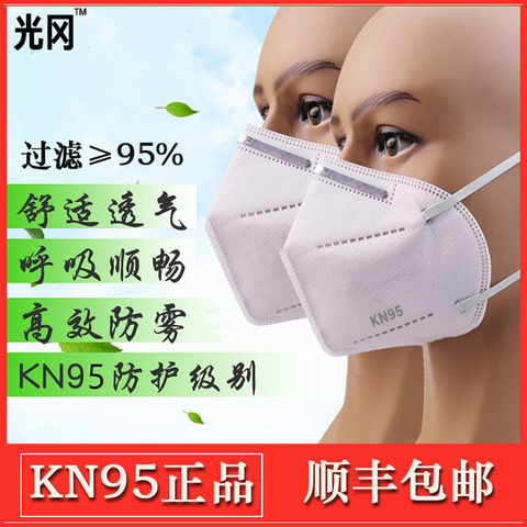 KN95防病菌1860/1861防雾霾防工业灰粉尘透气pm2.5男女