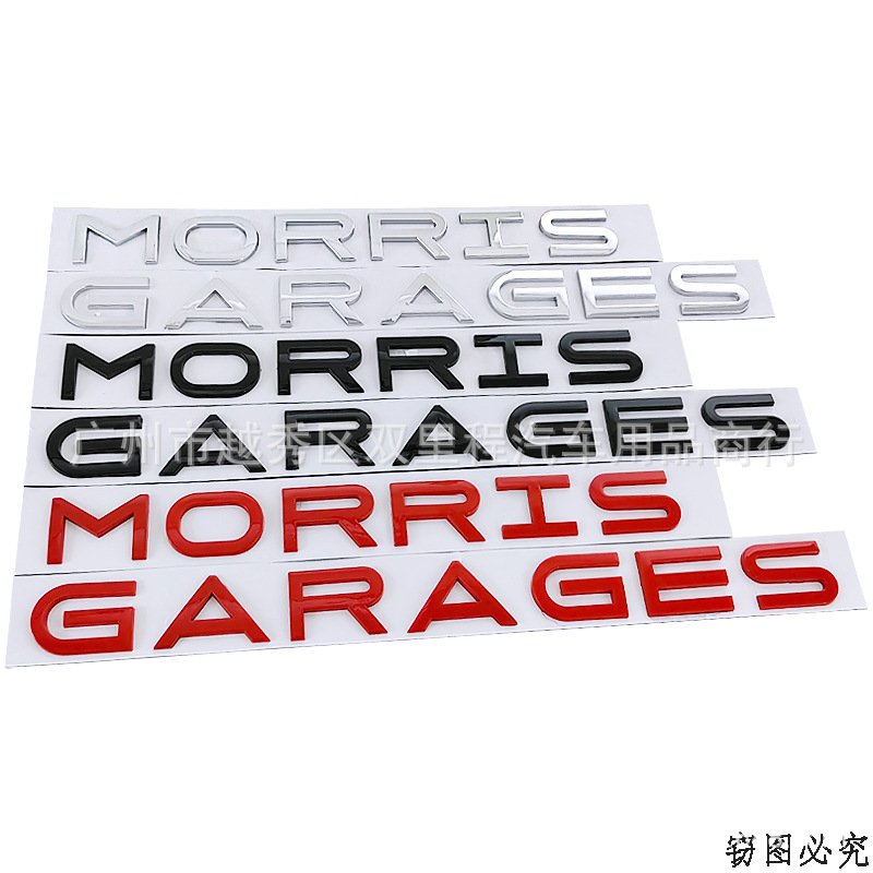 适用于名爵改装机盖标车头车标贴标 MORRIS GARAGES 英文字母车贴