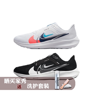 Nike Zoom Pegasus 40 飞马40减震防滑耐磨跑步鞋 FB7179-001-100