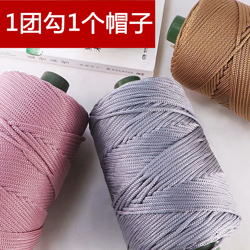 轻体粗冰丝线编织钩帽子的毛线手工diy坐垫夏凉帽子线钩针线