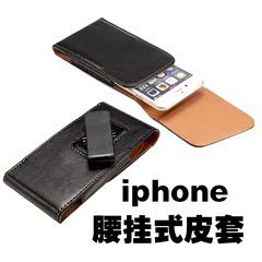 IPHONE6S皮套苹果6PLUS手机壳SE保护套皮带腰挂4S皮质5S男款背夹