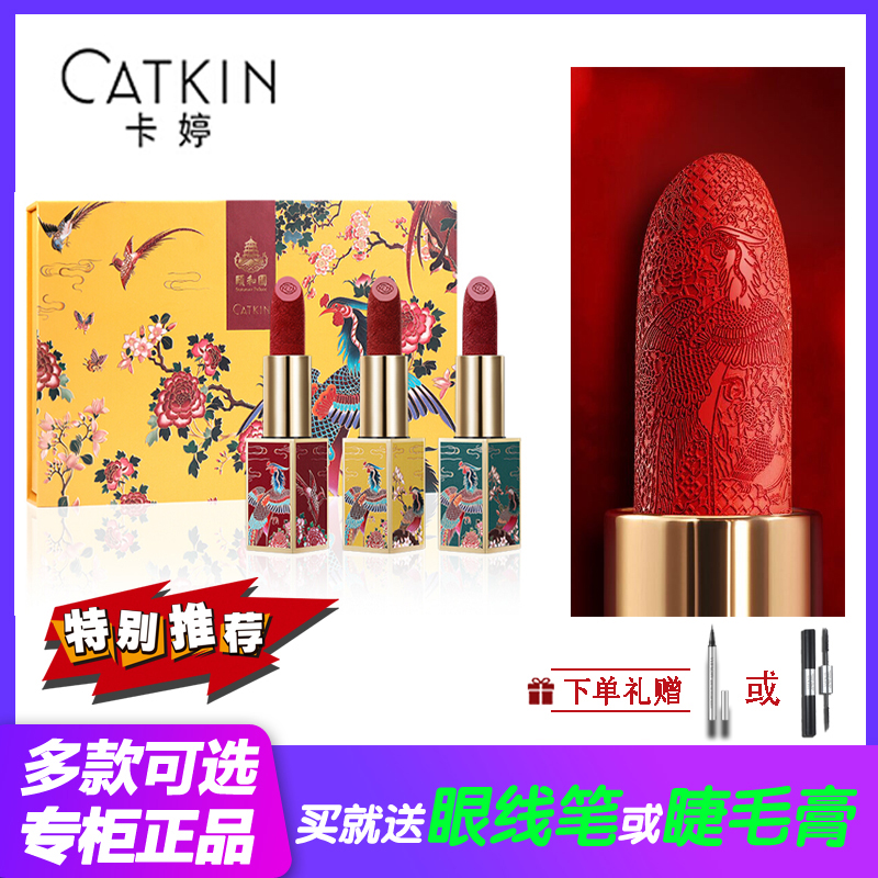 catkin故宫联名卡婷口红雕花清平乐唇釉颐和园套装朝平价学生清仓