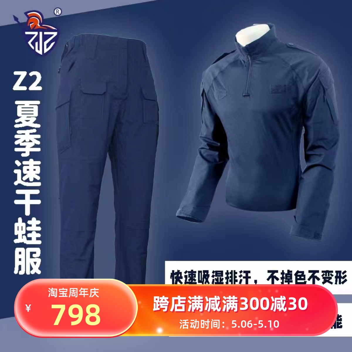 正品阻击者藏蓝Z2夏季速干蛙服黑色