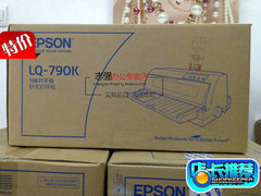 爱普生Epson LQ-790K 106列平推快递证卡打印机 超690K 680K