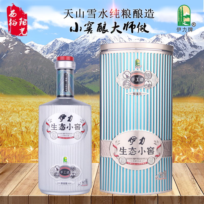 新疆酒白酒伊力酒伊力生态小窖手工造铂金版特香型白酒50度500ml