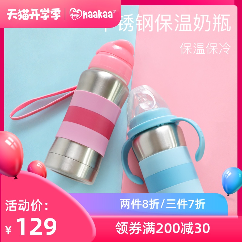 新西兰haakaa婴儿不锈钢保温奶瓶 宝宝带手柄防漏喝水吸管学饮杯|msdalam kategori lampin/Xihu/makan/push pelarik, Memberi makan botol/botol yang berkaitan, botol penebat - dari Buy2taobao.com untuk memberikan perkhidmatan ejen Taobao profesional membeli