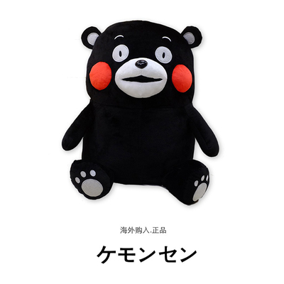 日本代购kumamon熊本部长抱抱熊正版熊本熊毛绒公仔大号黑熊抱枕