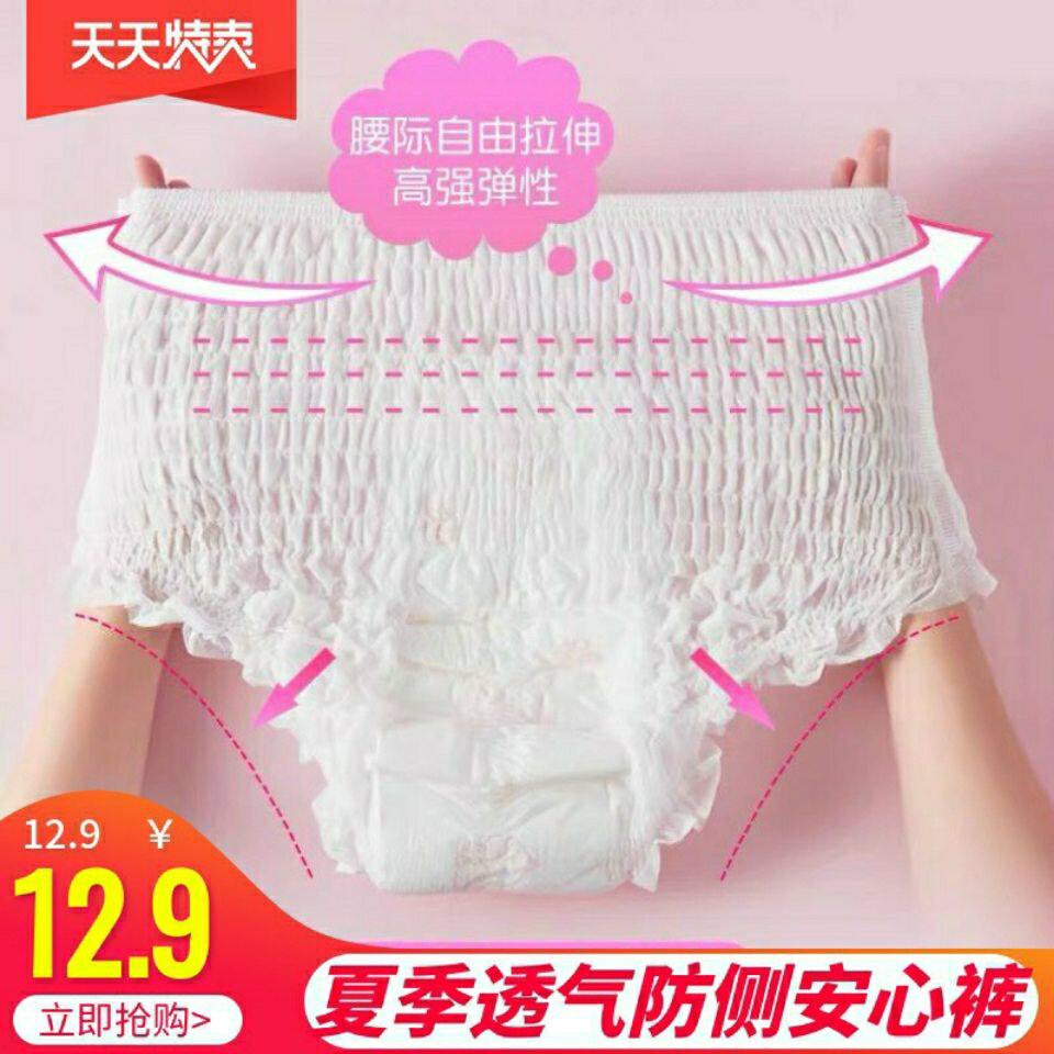 卫生巾安全裤夜用生理裤