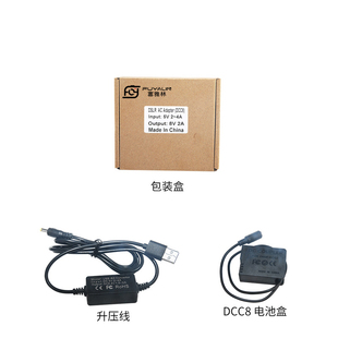 DCC8 USB适配器适用松下GX8 G7 G5 GH2 GH2K GH2S BLC12电池盒