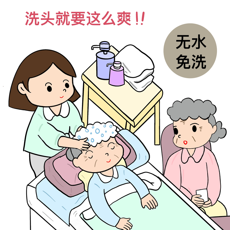 日本卧床月子免水冲洗发水无水病人老人干洗头发免洗洗发水莎罗雅