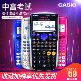 CASIO卡西欧正品fx-82esplusA初中高中学生函数科学计算器会计专用注会考试大学生考研多功能计算机器包邮