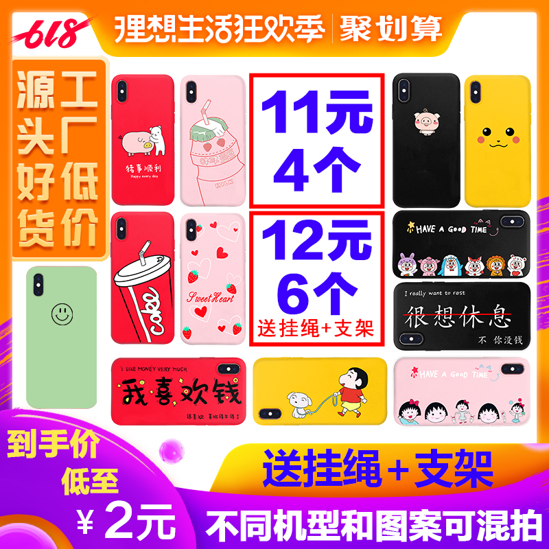 苹果6splus手机壳iPhonex液态硅胶iphonexr套6/6s/7/8/plus网红iPhone xs max抖音P30pro同款xr情侣6p女7p八x