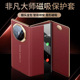 适用华为matext手机壳新款电镀mateXT非凡大师三折叠官网同款翻盖智能视窗磁吸保护皮套xt全包防摔男女超薄