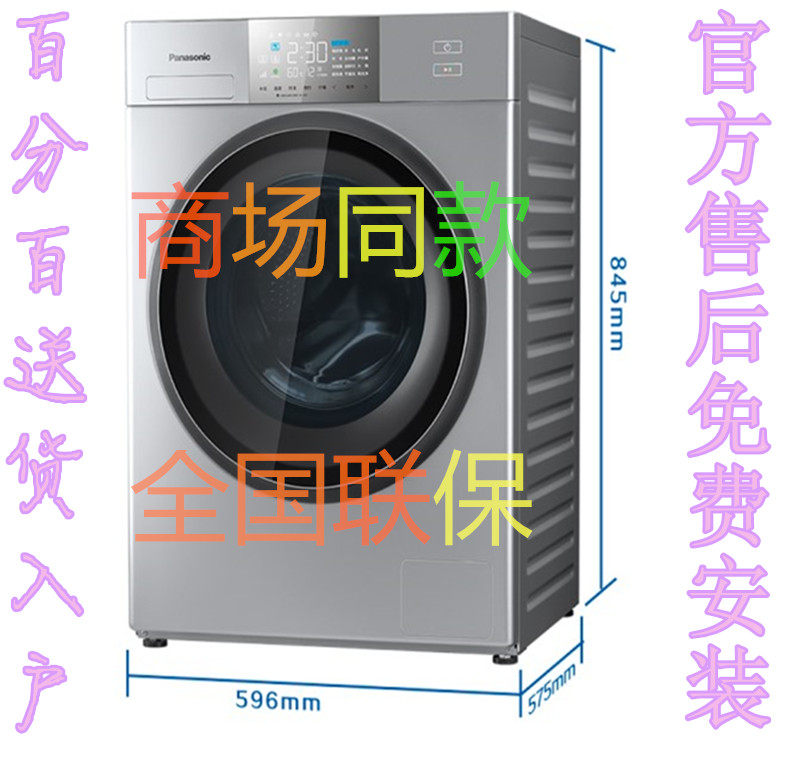 松下滚筒洗衣机xqg100e157e155eg157eg15heg158烘干10公斤