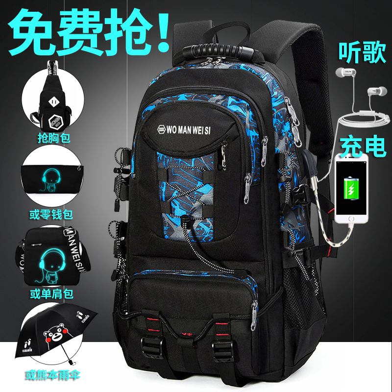 雙肩包旅行運動行李背包男韓版休閑戶外旅遊登山包大容量電腦書包
