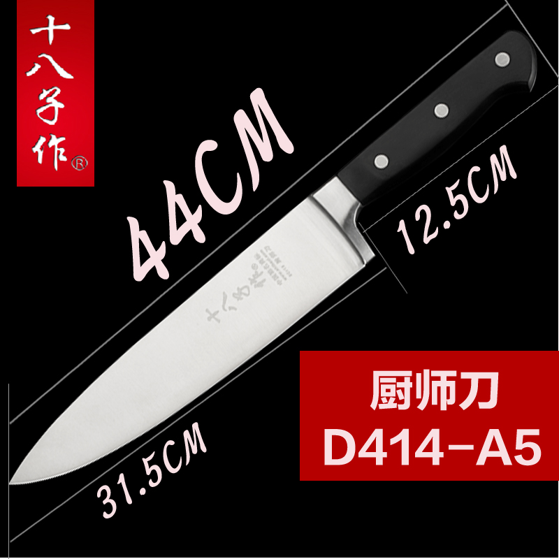 十八专业料理刺身寿司专用卖剔肉刀厨师刀牛兮兮直播视频图片