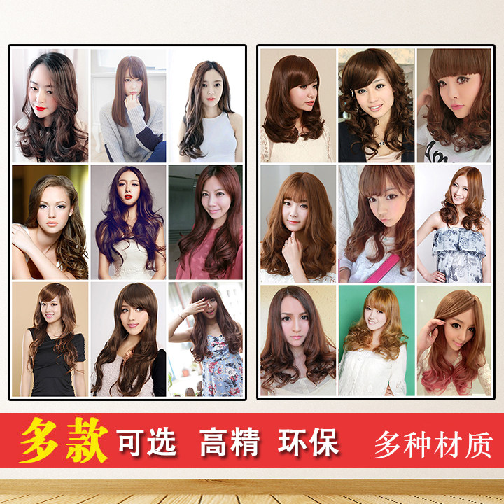 发型图美发店发女士发型图片装饰画组合图发廊长发短发海报贴画