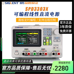 厂家直发SPD3303X可编程线性直流稳压电源可调高精度