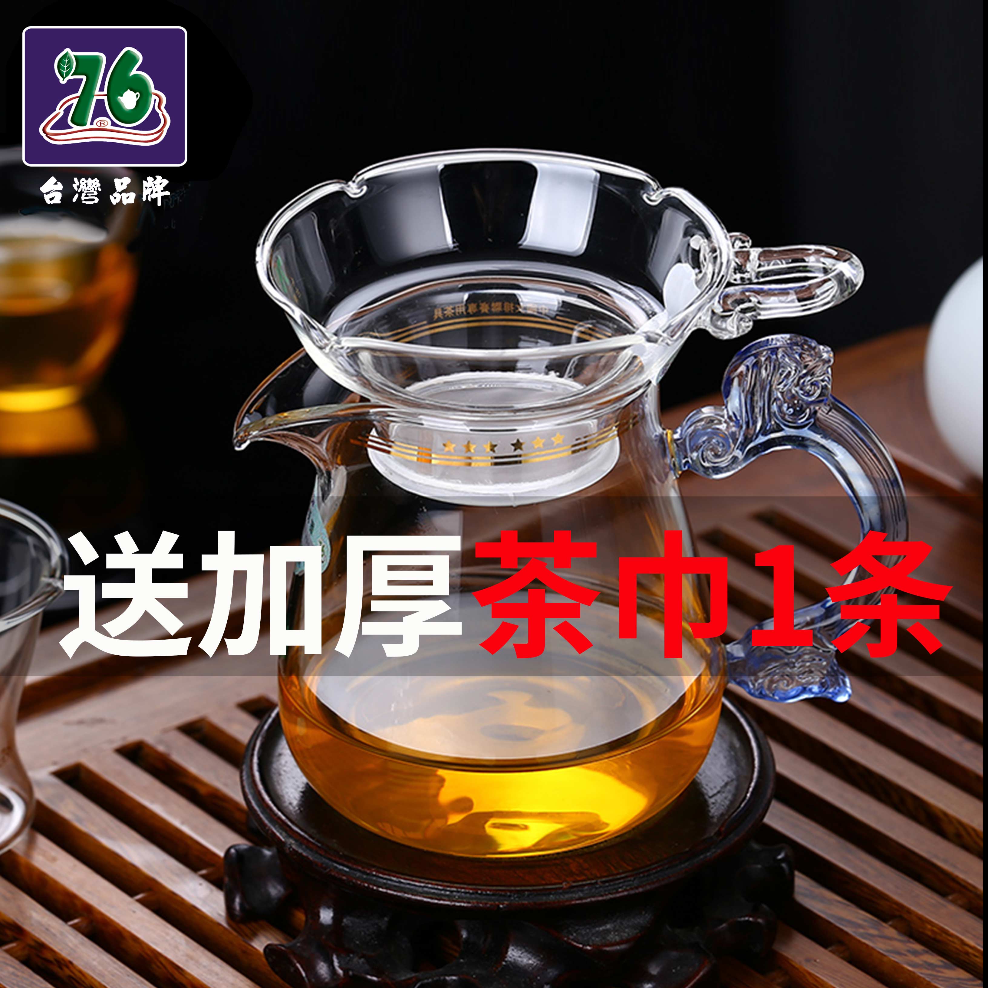 台湾76玻璃茶漏茶滤超细茶叶过滤网泡茶器滤茶器茶隔公道杯小茶具