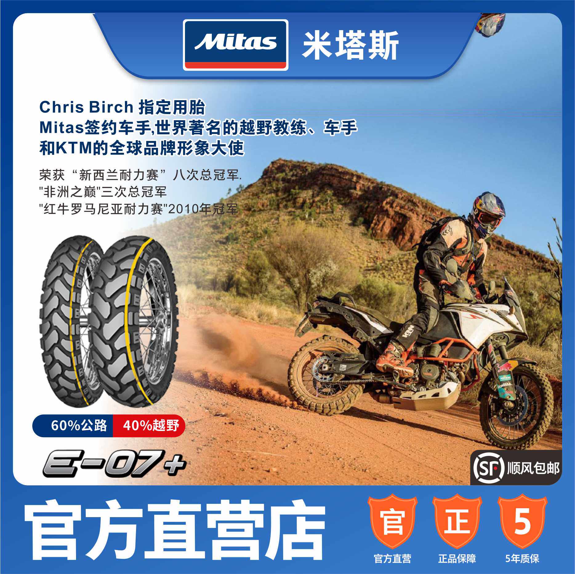 mitas米塔斯sc 90/100/120/130/140/60/70/10/12寸踏板摩托车轮胎已售