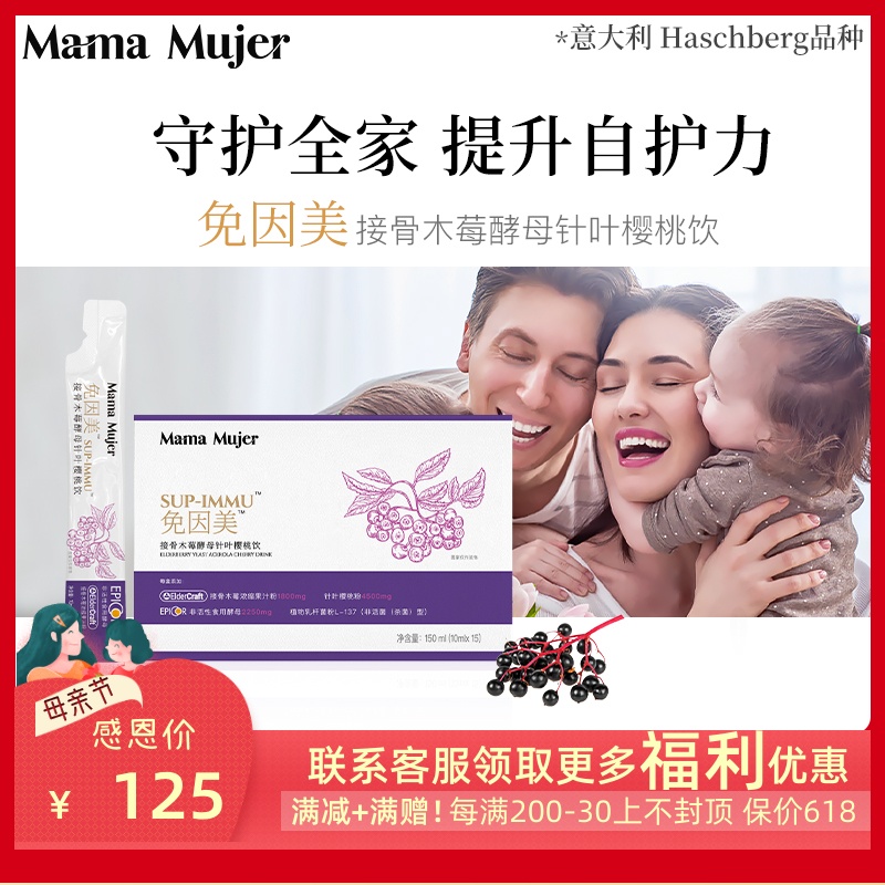 大西瓜籽妈妈同款免因美&MamaM