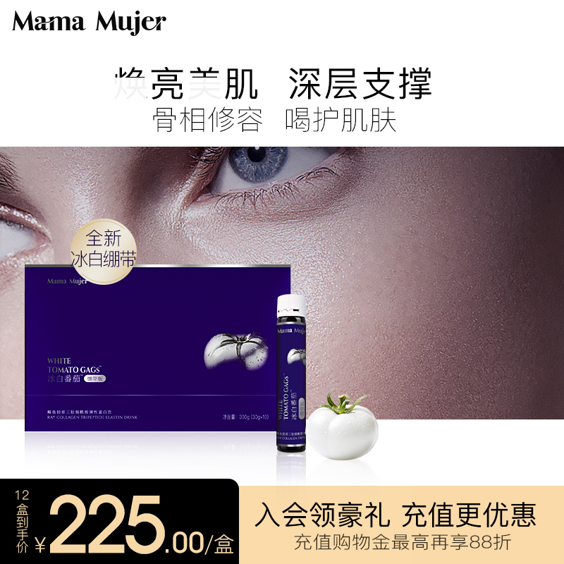 MamaMujer 全新升级冰白番