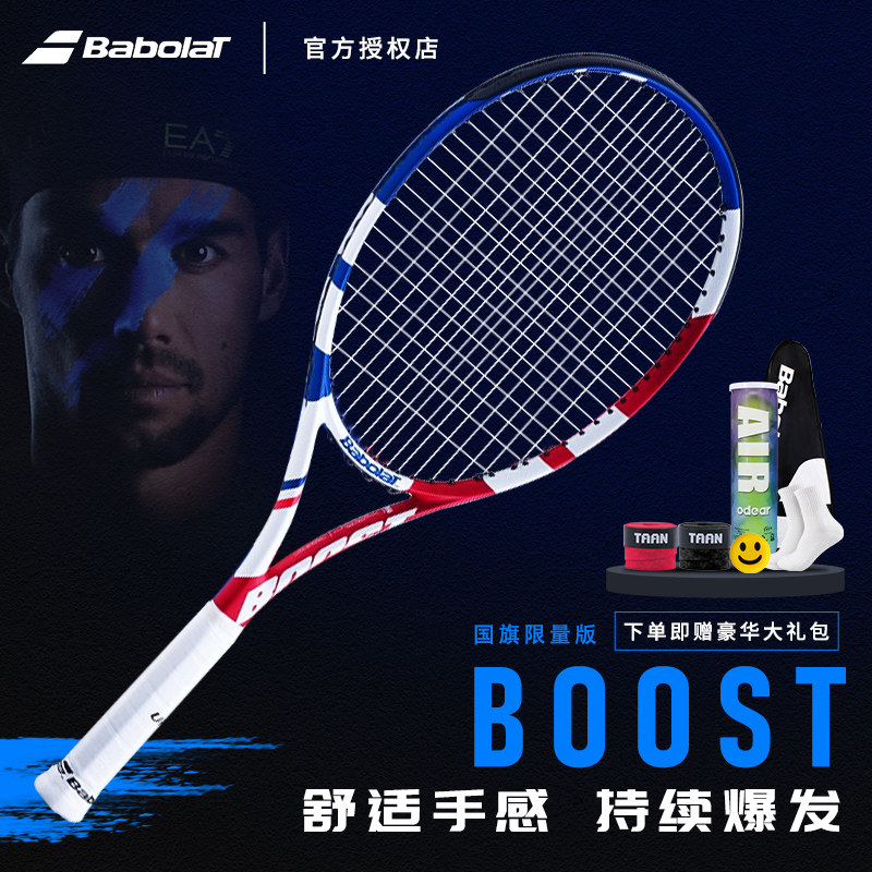 babolat百宝力网球拍李娜pd大学生上课初学者全碳素网球拍正品