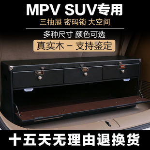 MPV车载后备箱储物箱SUV收纳箱轿车尾箱整理箱置物箱密码箱带抽屉