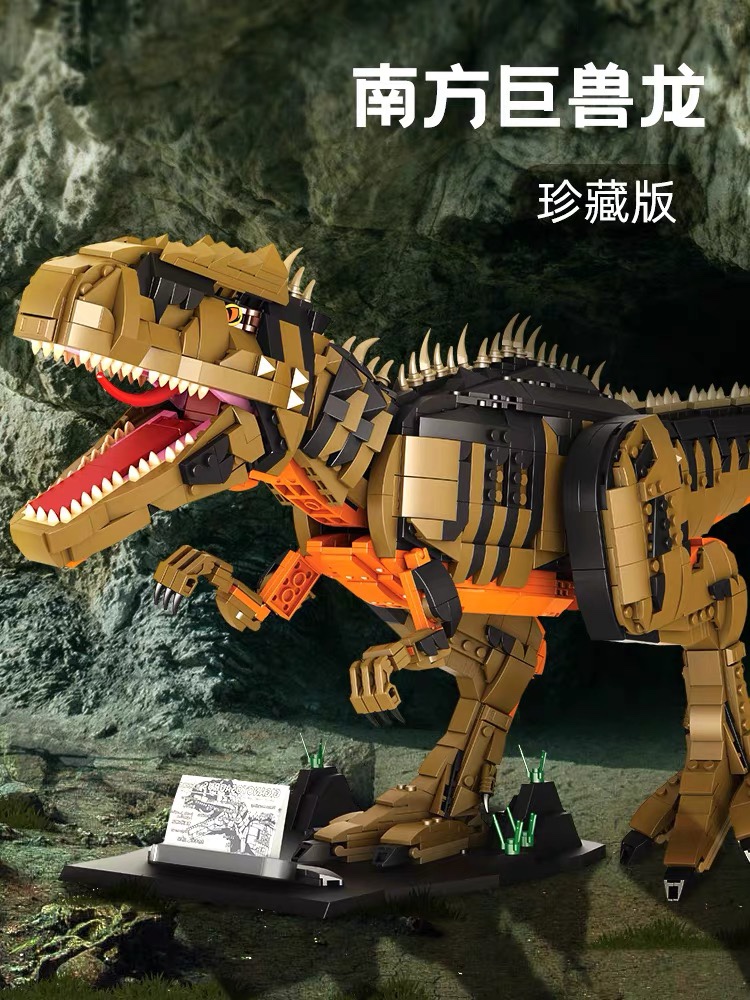 方橙南方巨兽恐龙兼容乐高新品侏罗纪世界3儿童益智拼装积木玩具