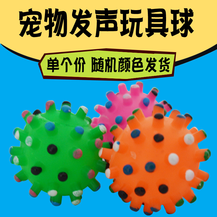 橡胶宠物玩具狗狗玩具发声小刺球彩球磨牙耐咬球猫狗幼犬解闷用品在类目 宠物/宠物食品及用品, 猫/狗玩具, 橡胶球/球形玩具中 - 来自Buy2taobao.com提供专业的淘宝代购服务