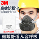 3M防尘面罩3200防工业打磨煤矿工地装修抛光灰粉尘易呼吸专用口罩