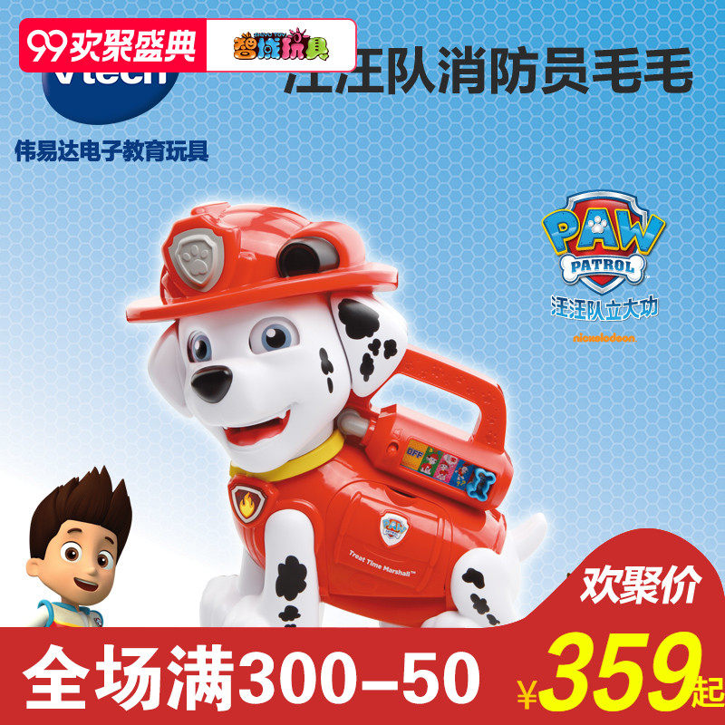 vtech伟易达汪汪队消防员毛毛 立大功小狗模型男孩早教玩具