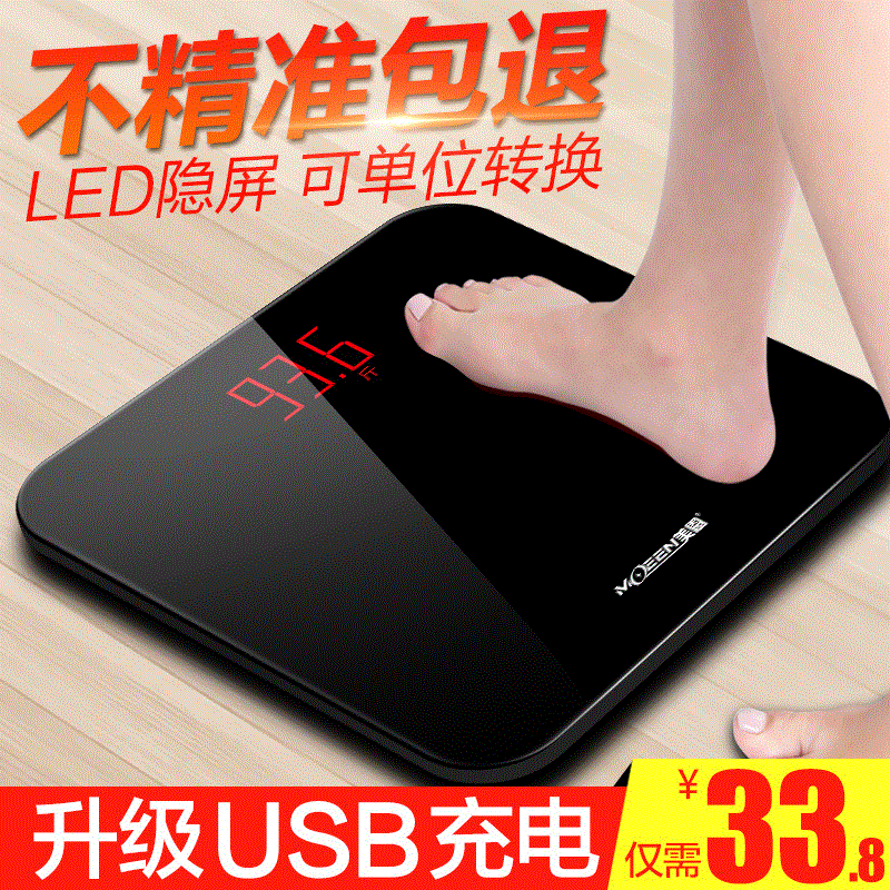 美恩usb可充电电子称体重秤迷你家用人体秤精准成人女称重计_不打折