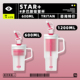 STAR+ 世大家多巴胺巨无霸吸管杯夏季透明女生大容量高颜值1200ML