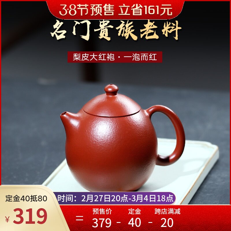 【不亦乐壶】宜兴紫砂壶吴荣华纯全手工茶壶 梨皮朱泥 龙蛋 230cc