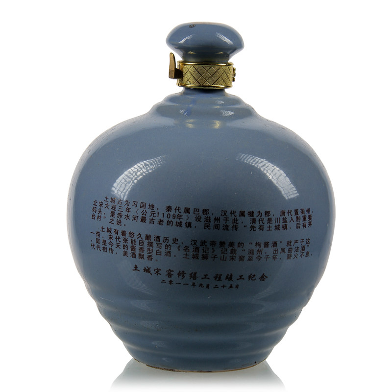 2011年 宋窖5斤装纪念酒 53度 酱香型白酒